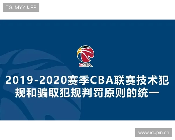 新手必看：什么行为会被判违体犯规？全面解析判罚标准