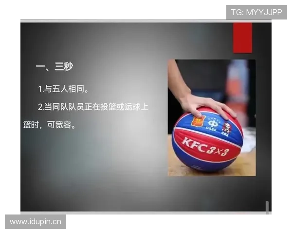 篮球规则解析：投篮犯规的判定标准与罚球机制